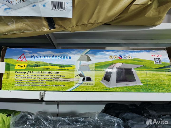 Палатка шатер, летняя кухня 380х380хh245