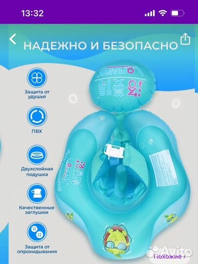 Круг для плавания младенцев