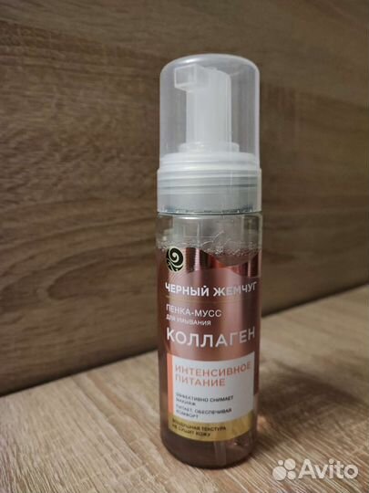 Пенка-мусс для умывания Черный жемчуг