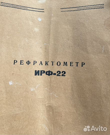 Рефрактометр ирф-22