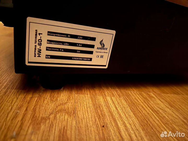 Тепловая ветрина Airhot HW-60-1