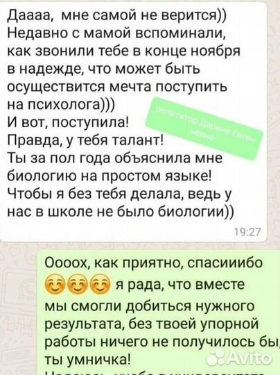 Репетитор по биологии