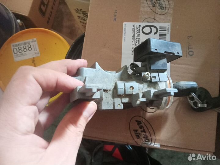 Замок зажигания