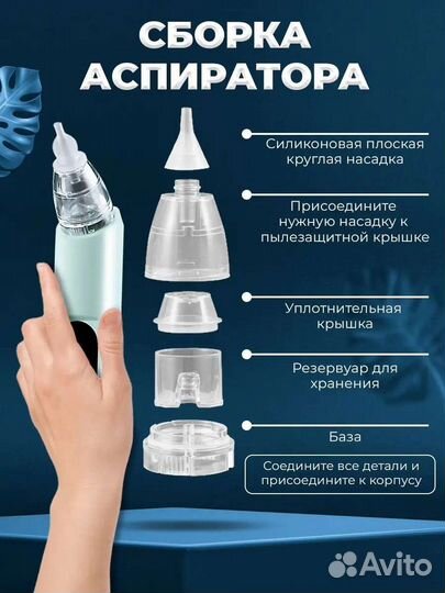 Аспиратор назальный электронный новый