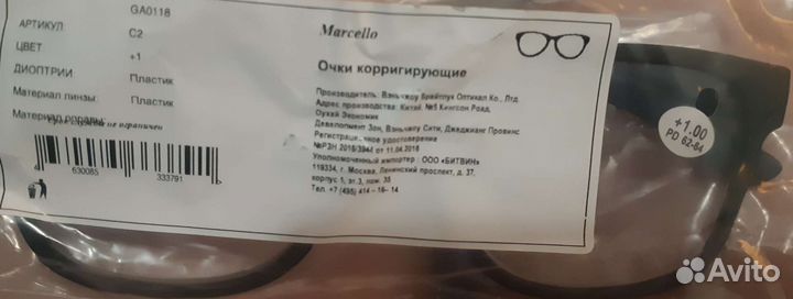 Очки корригирующие с доставкой