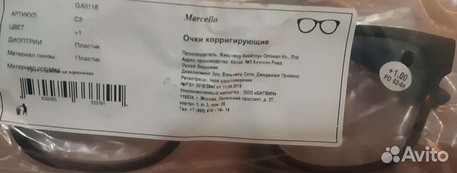 Очки корригирующие с доставкой