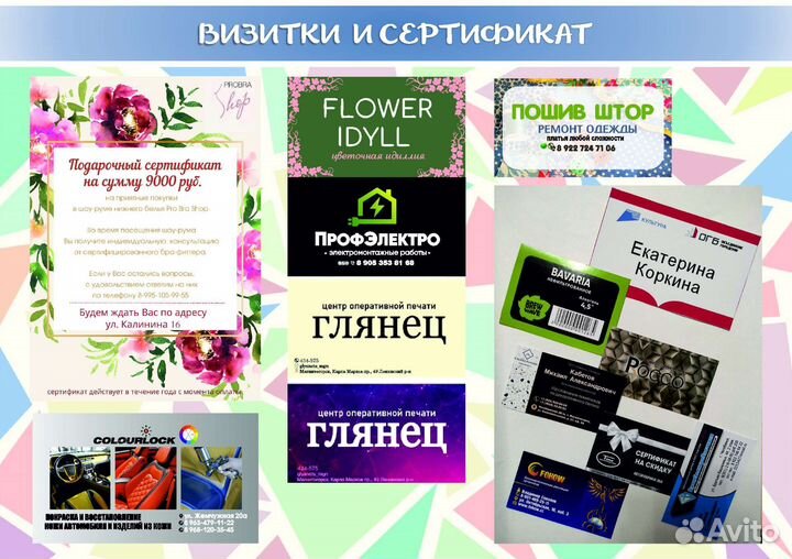 Дизайнер полиграфии, рекламные макеты