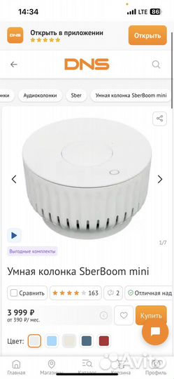 Умная колонка SberBoom mini