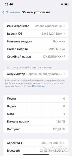 iPhone Xr, 128 ГБ