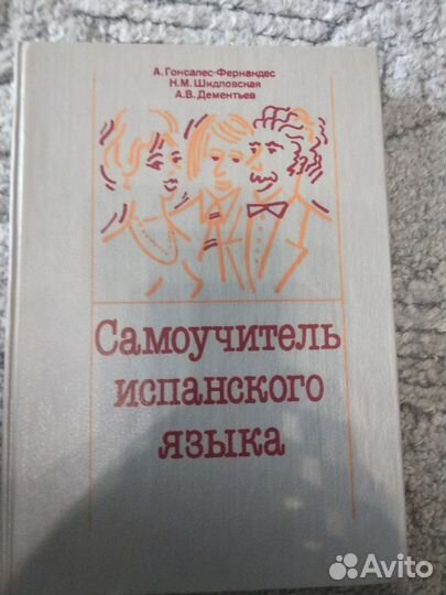Продам словари, учебники, книги на ин. языках