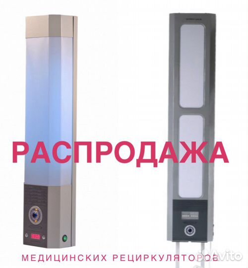 Рециркуляторы медицинские на 60 и 100 m3 в час