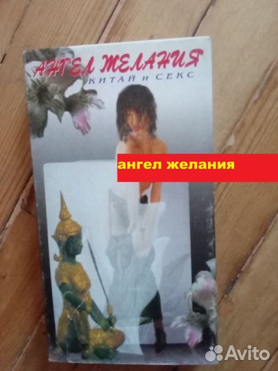 Ангел желания