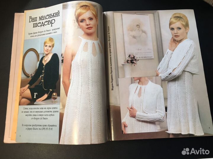 Журнал мод 1/1997 с выкройками