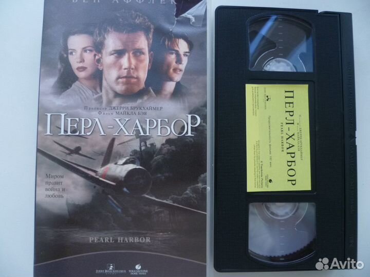Перл-Харбор видеокассета VHS лицензия