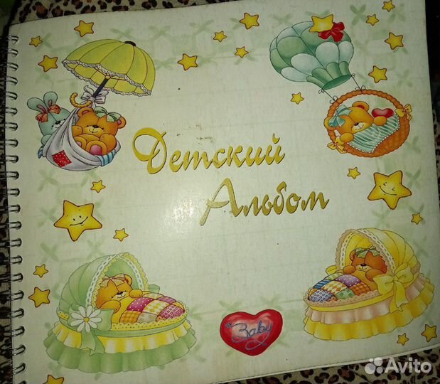 Детский альбом
