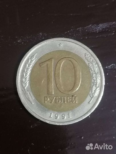 Монета СССР