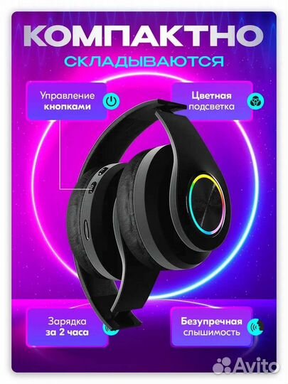 Беспроводные наушники