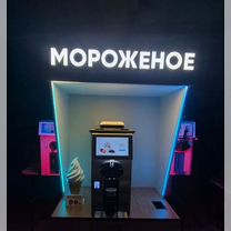Стойка для мороженого с самообслуживанием, Кызылорда
