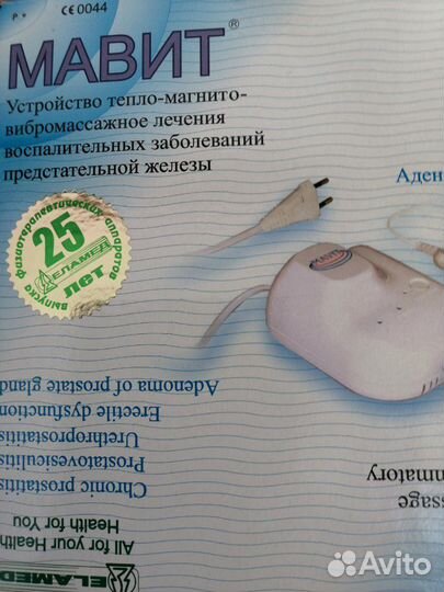 Аппарат Мавит