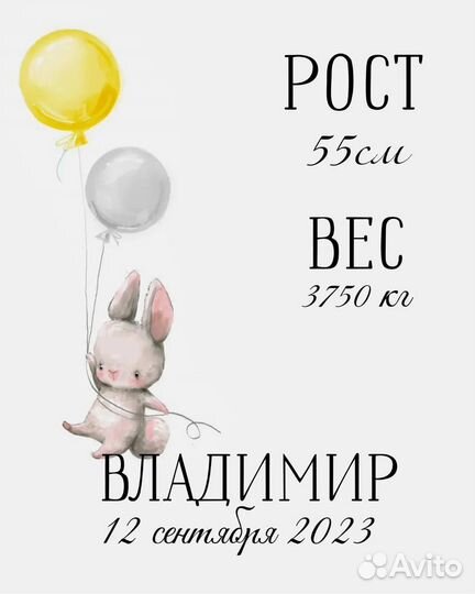 Метрика для новорожденных