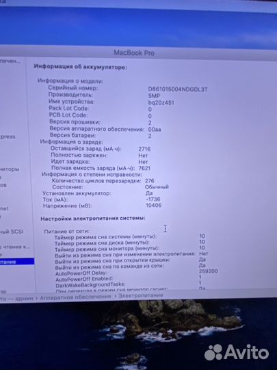 Apple MacBook Pro (Retina, 15-inch, Early 2013)
