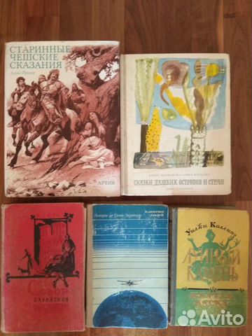 Книги, сказки