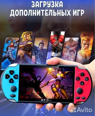Игровая приставка портативная X7 Plus