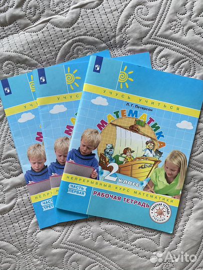Рабочая тетрадь по математике 2 класс