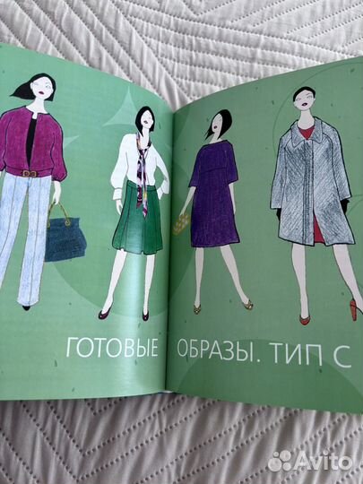 К. Фарр. Секреты стиля + Ваш персональный стилист