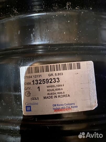 Штампы оригинал GM R15
