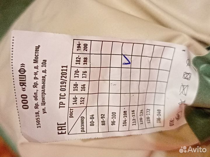 Куртка резиновая