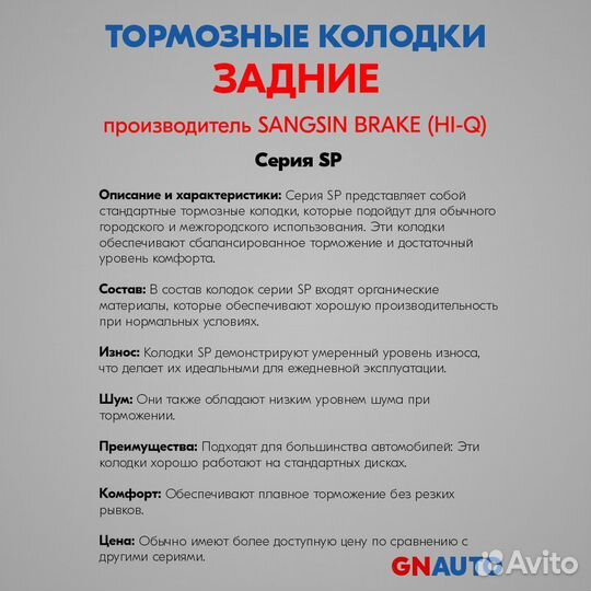 Тормозные колодки задние SP1851 Sangsin Brake