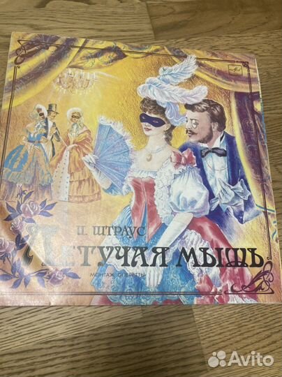 Виниловые пластинки