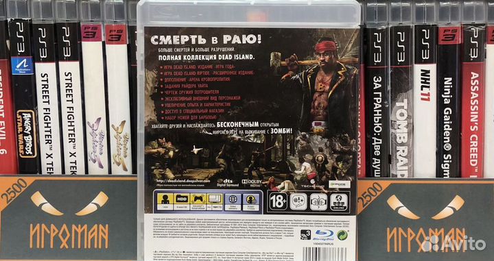 Игры PS3 Dead Island Полное издание