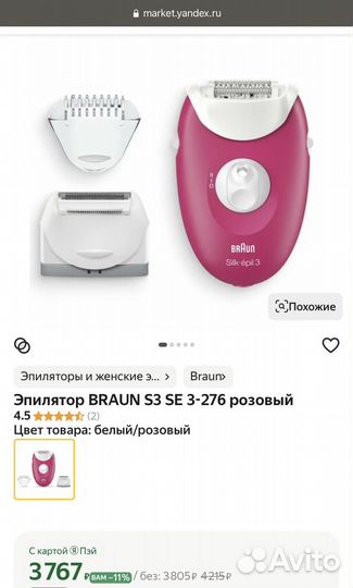 Эпилятор braun silk epil 3