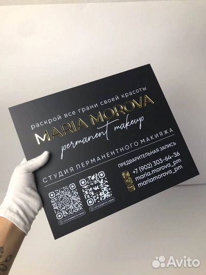 Вывеска для салона красоты 000047