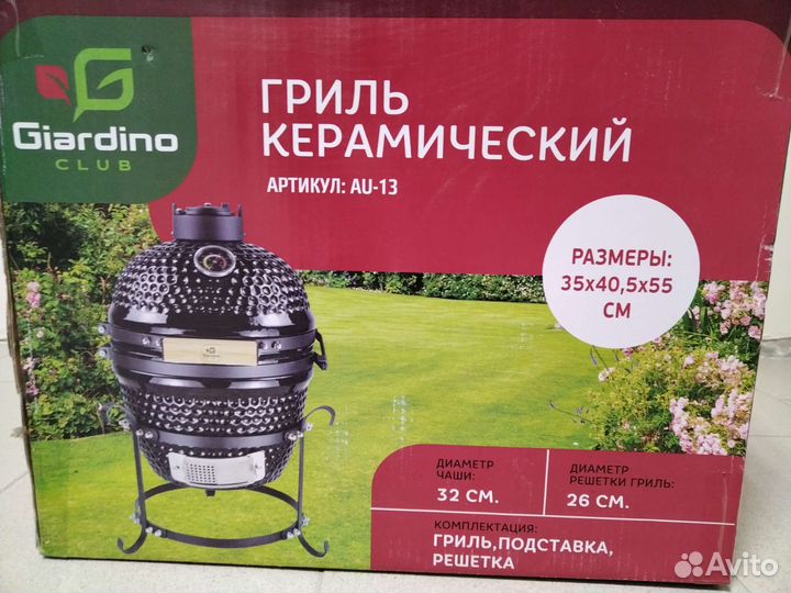 Гриль керамический яйцо
