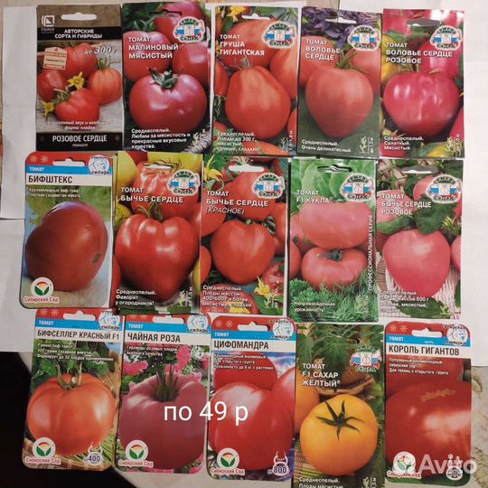 Продам семена