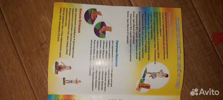 Массажный коврик для детей