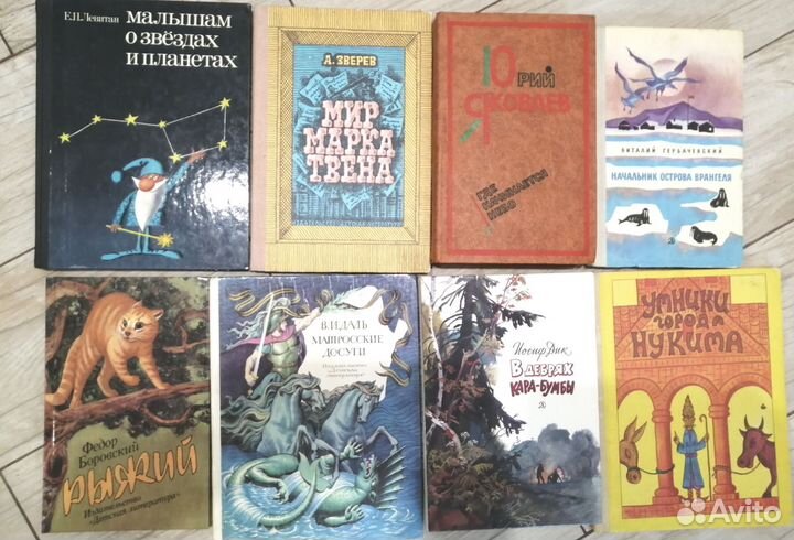 Детские книги СССР трудный путь самбоса