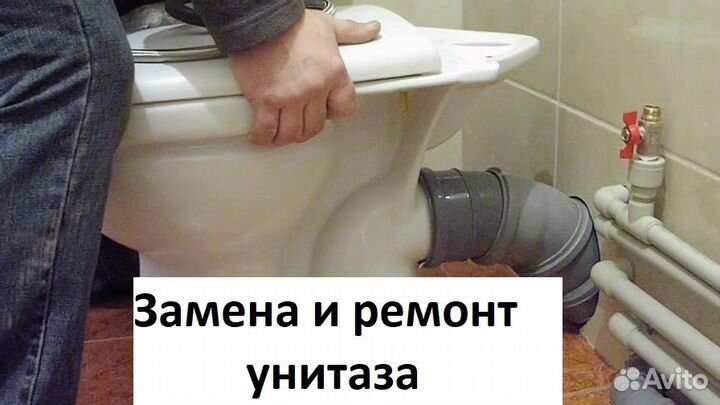 Сантехник. Услуги сантехника. Ремонт сантехники