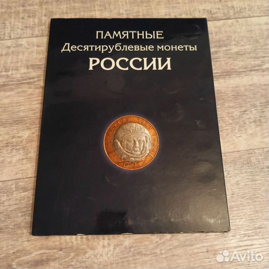 Альбом с монетами