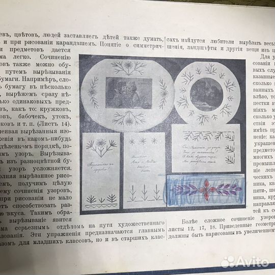 Курс рисования 1913 г