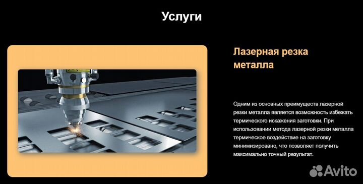 Лазерная резка металла