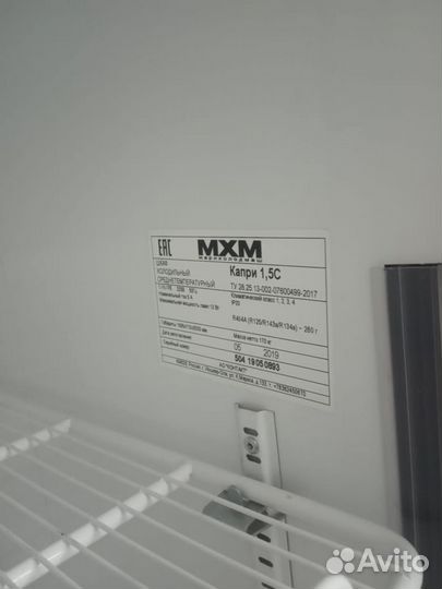 Шкаф холодильный мхм Капри 1,5 С