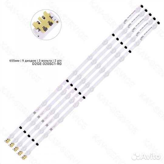 Светодиодная подсветка 32