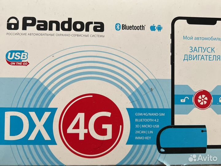 Сигнализация pandora dx 4G