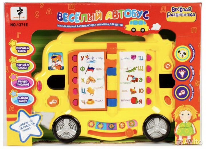 Игрушка музыкальная азбука автобус
