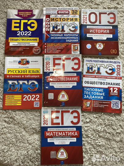 Сборники егэ +огэ
