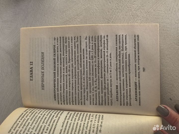 Энциклопедия фельдшера